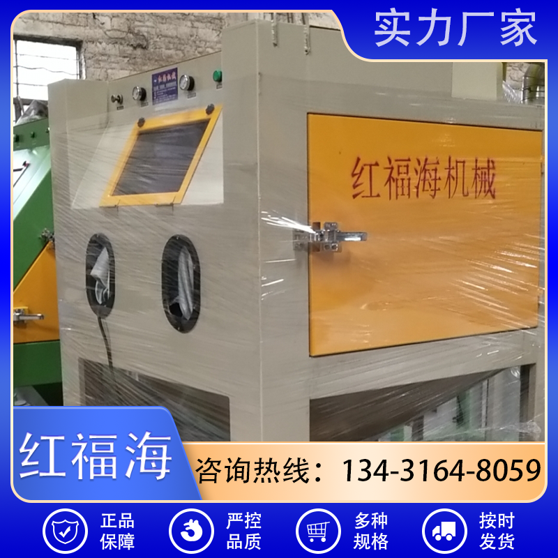 自动喷砂机